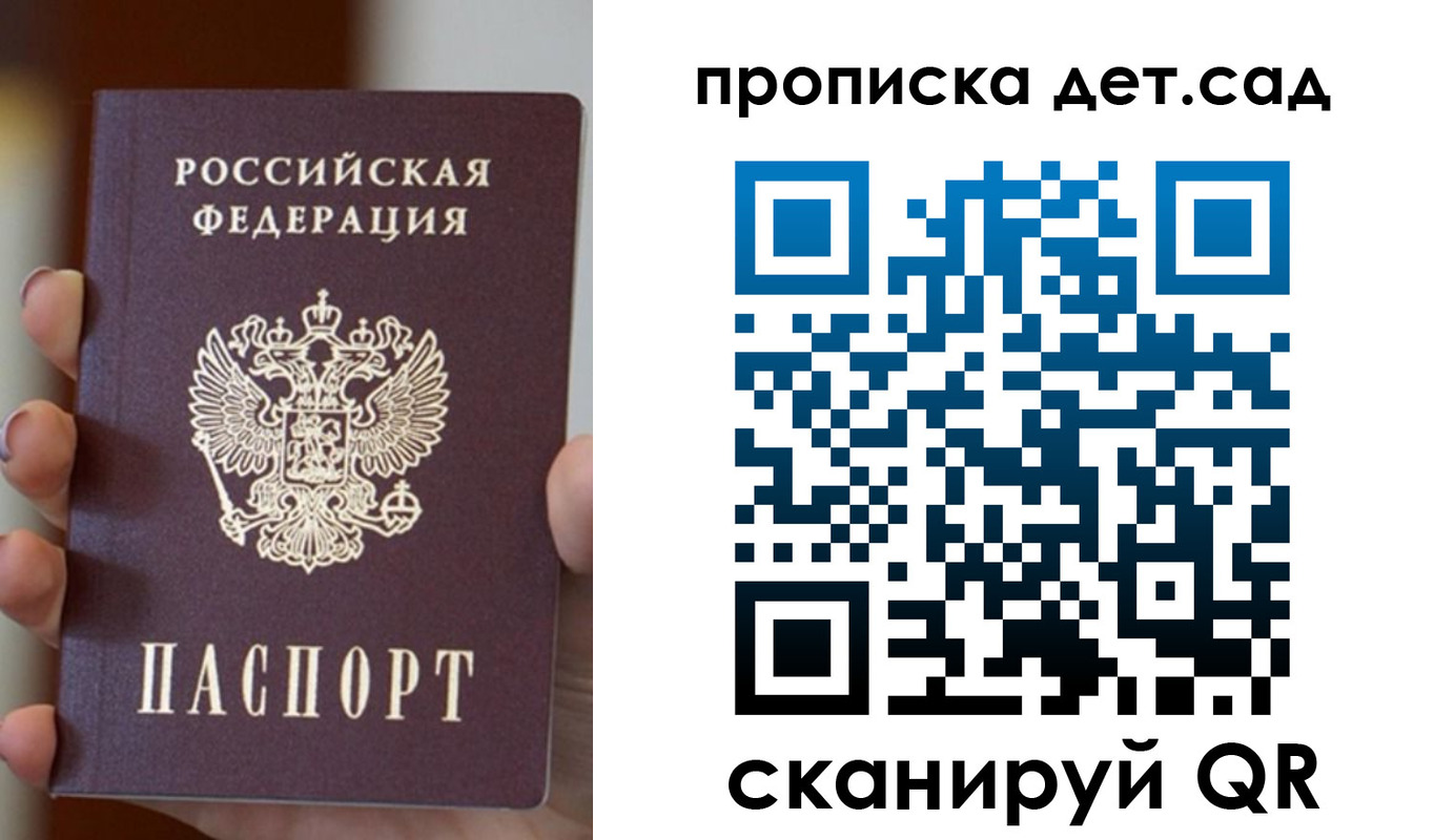 найти адрес прописки в Болотном
