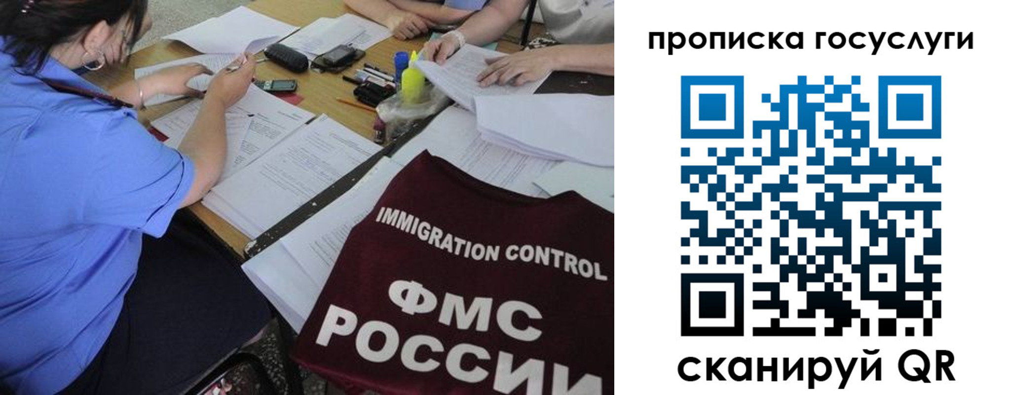 прописка для школы в Болотном